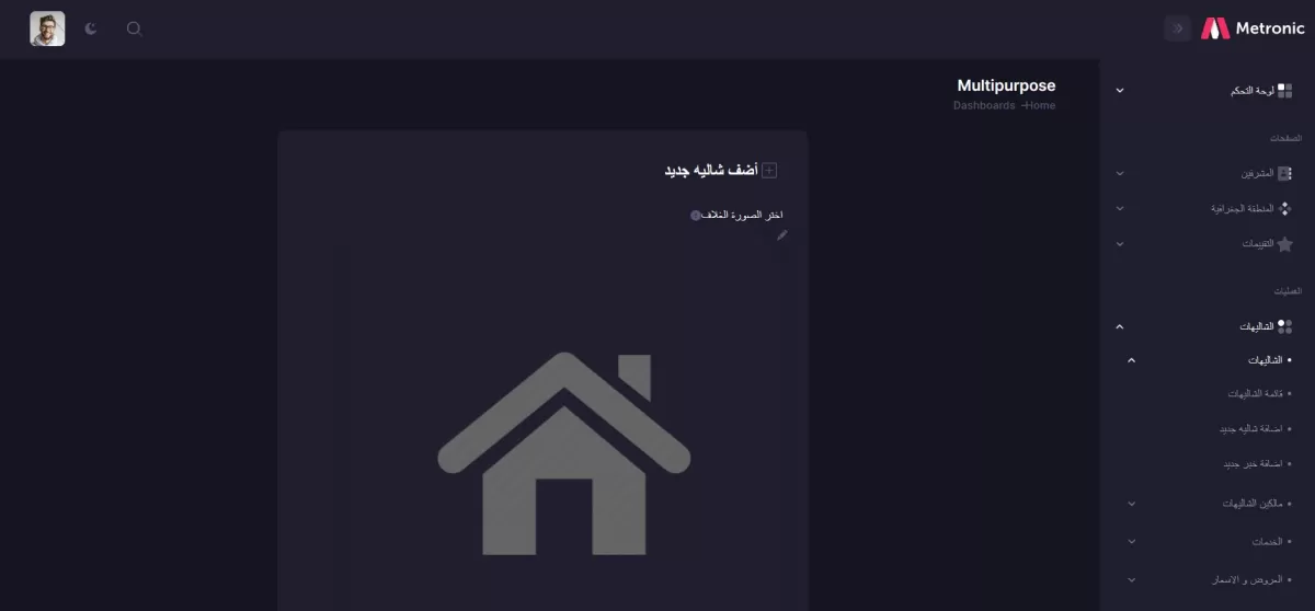 برمجة لوحة تحكم باستخدام لارفل dashboard-laravel