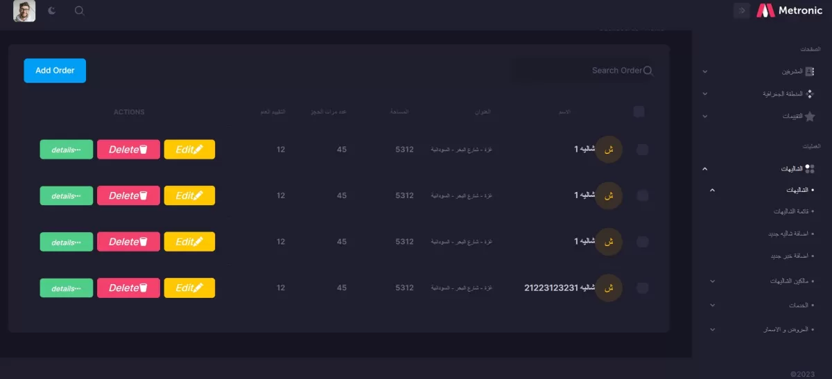 برمجة لوحة تحكم باستخدام لارفل dashboard-laravel