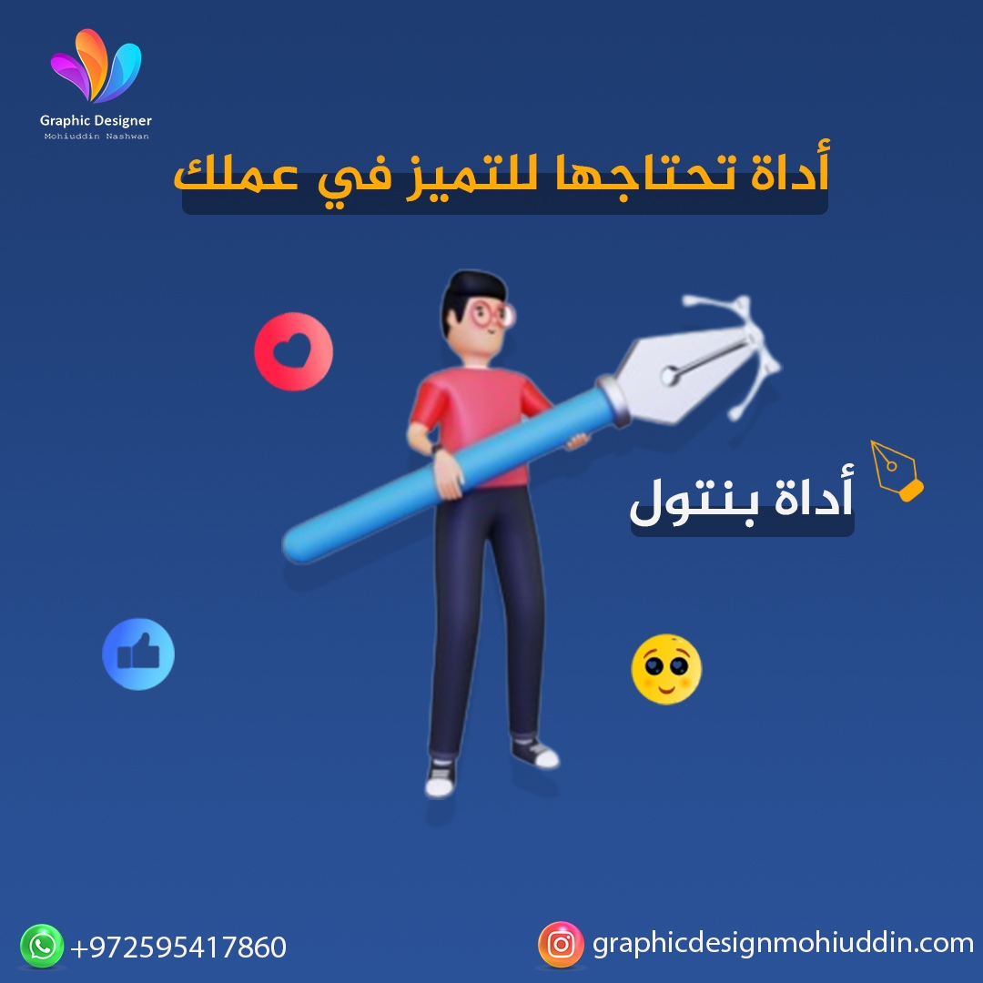 انا مصمم جرافيكي سوفه اقدم العرض التصميمي 