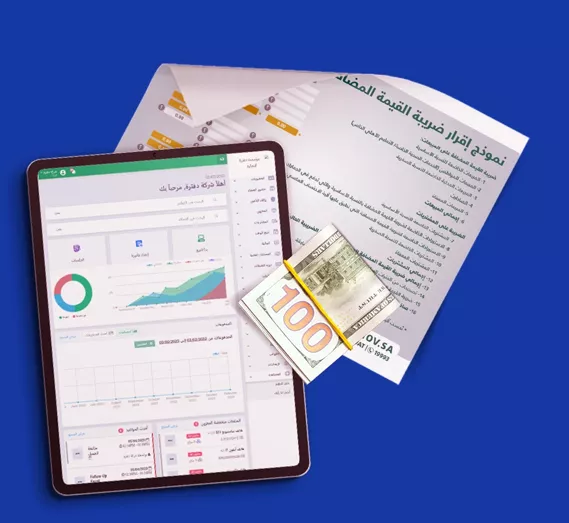 خدمات إمساك الدفاتر المحاسبية بدقة واحترافية