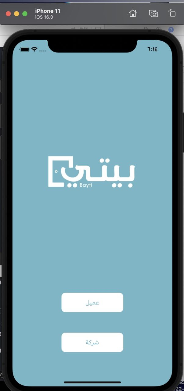 تصميم وتطوير تطبيقات iOS بلغة Swift من الصفر.