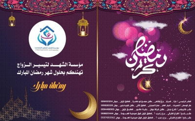 اصمم لك إمساكية شهر رمضان الكريم بأحدث التصاميم والاشكال الجذابة