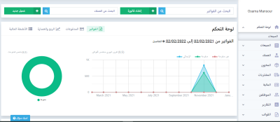 إعداد النظام المحاسبي من خلال برنامج دفترة