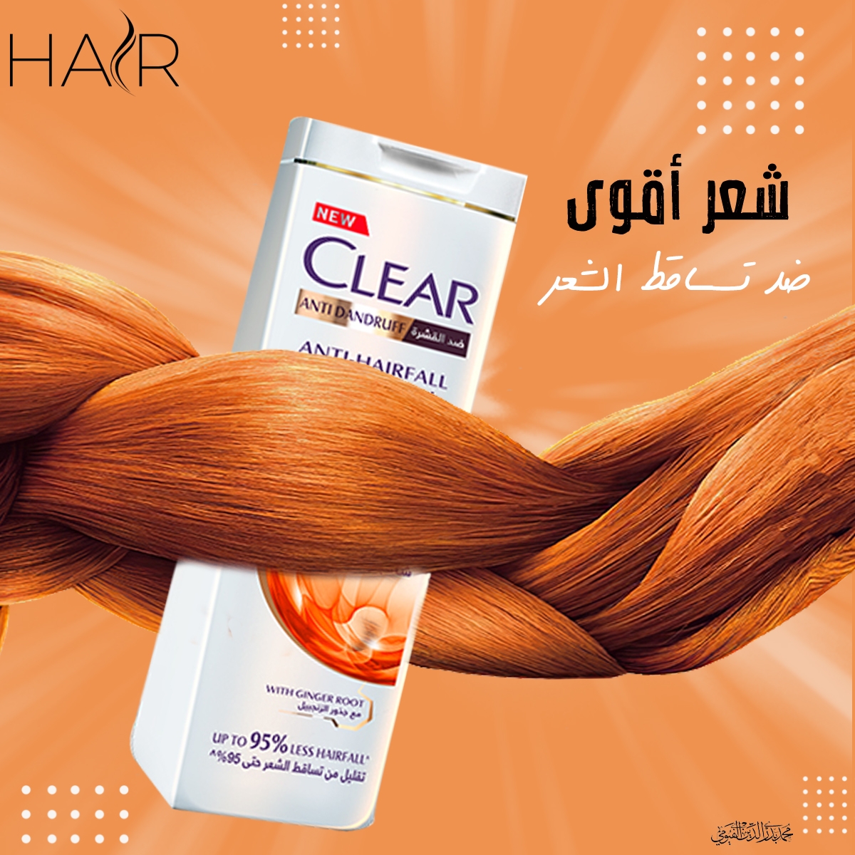 مصمم جرافيك محترف 