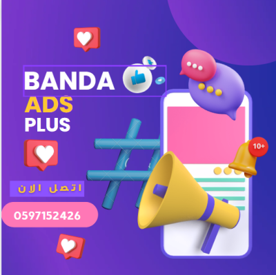 انشاء حملات اعلانة على مواقع التواصل الاجتماعي 
