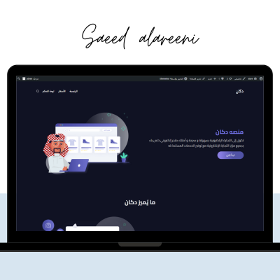 تصميم موقعك الالكتروني باستخدام wordpress