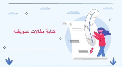 أكتب مقالات حصرية موافقة للسيو باللغتين العربية والإنجليزية