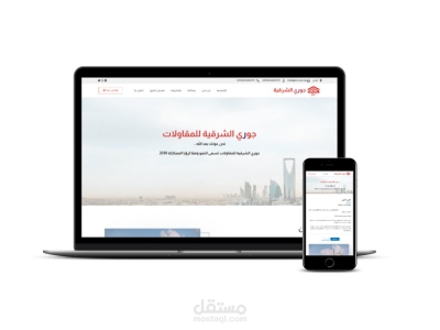 اقوم بتصميم وبرمجة الموقع php laravel
