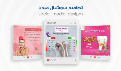 أنفذ لك تصميم سوشيال ميديا إحترافي