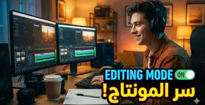 هل تريد تصميم فيديو انت في المكان الصحيح