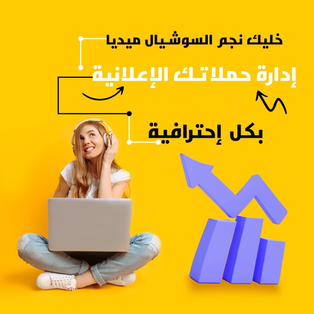 تصميم اعلانات سوشيال ميديا احترافية لشركة وطن ديزاين