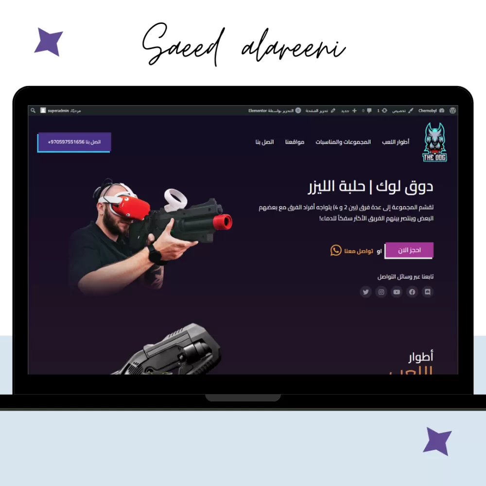 تصميم صفحه هبوط wordpress